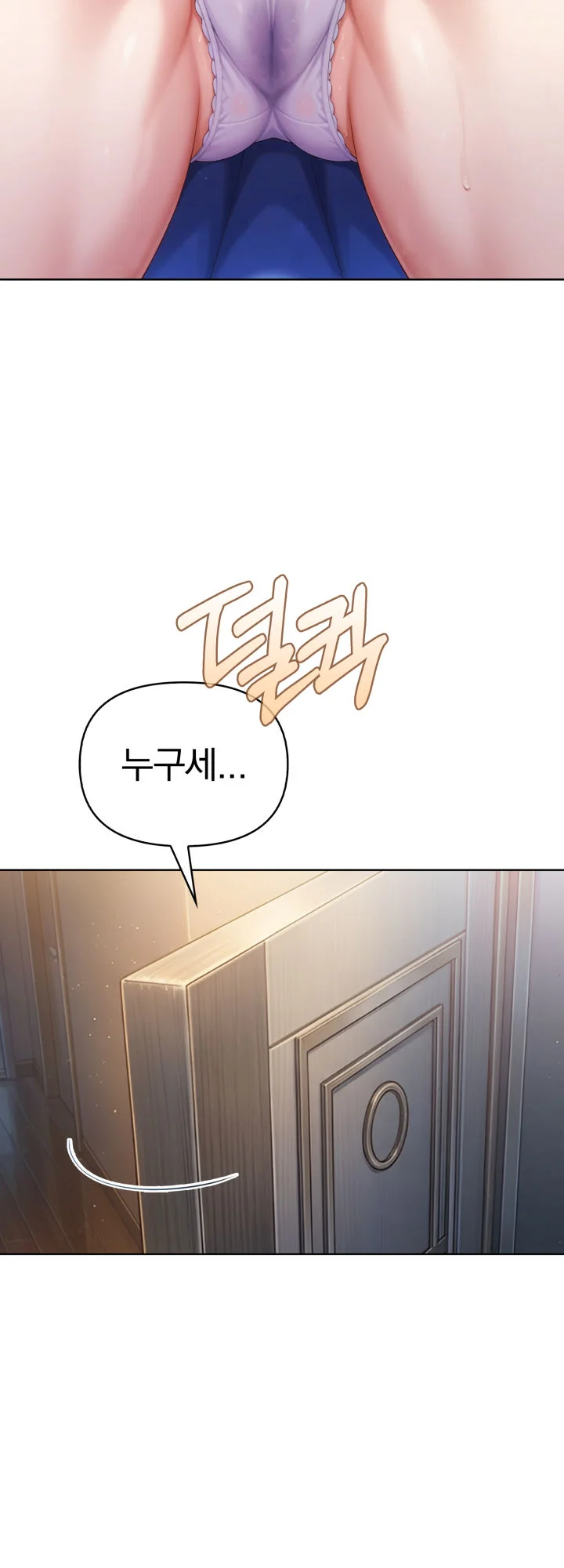 9화 71